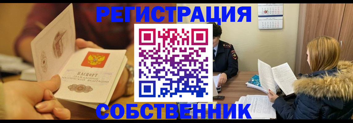 миграционный учет в Североуральске