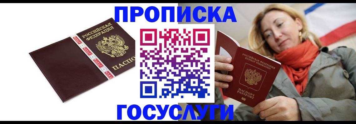 временная регистрация собственник в Североуральске